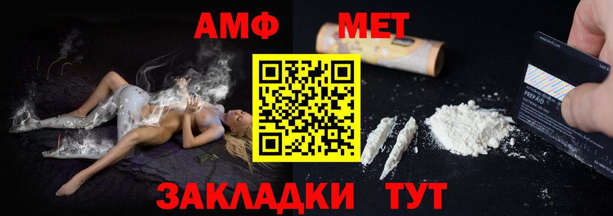 АМФЕТАМИН Розовый  Вход с VPN  Ухта 