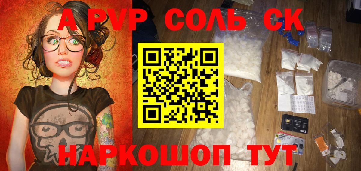A-PVP VHQ Ухта
