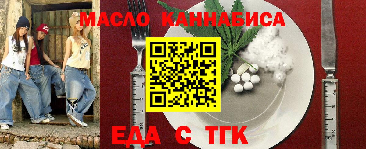 Ухта  Cannafood марихуана  Вход с VPN 