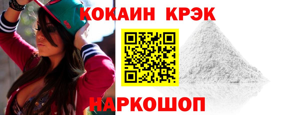 КОКАИН  Кокаин Колумбийский  Ухта  Вход с VPN  КОКАИН Перу 