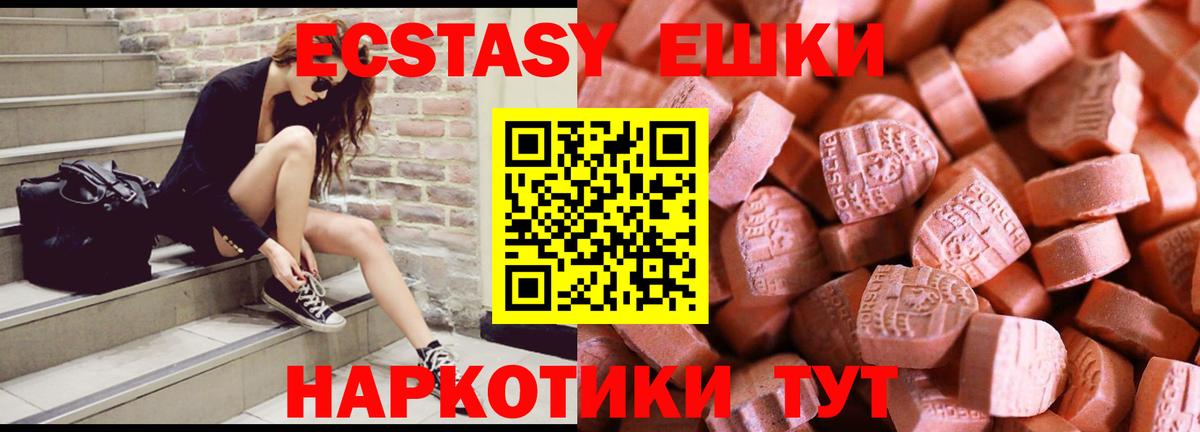 ЭКСТАЗИ XTC  Ecstasy  Ecstasy Philipp Plein  Ухта  Вход с VPN 