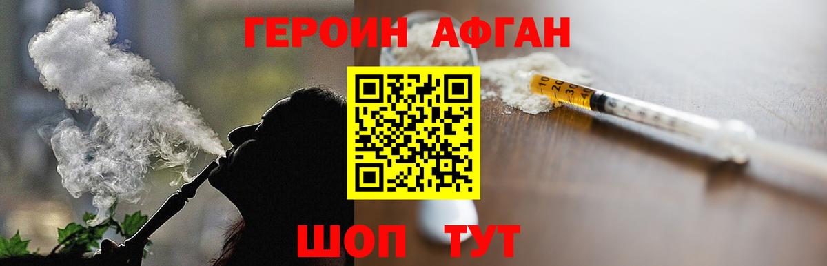 Героин хмурый Ухта