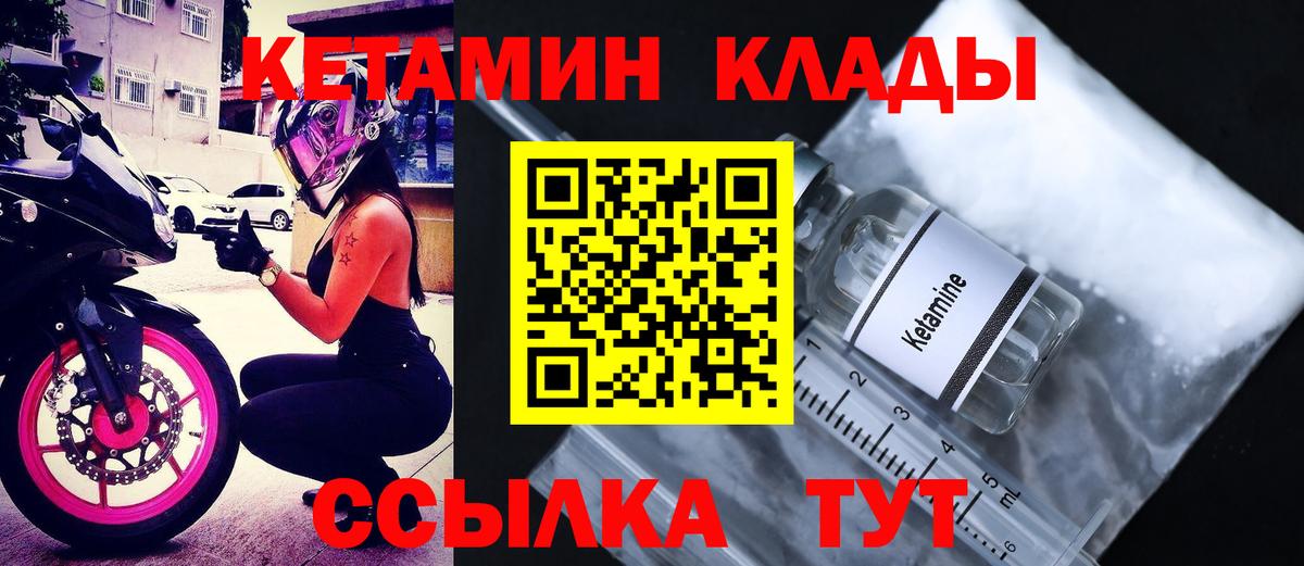 Кетамин VHQ Ухта