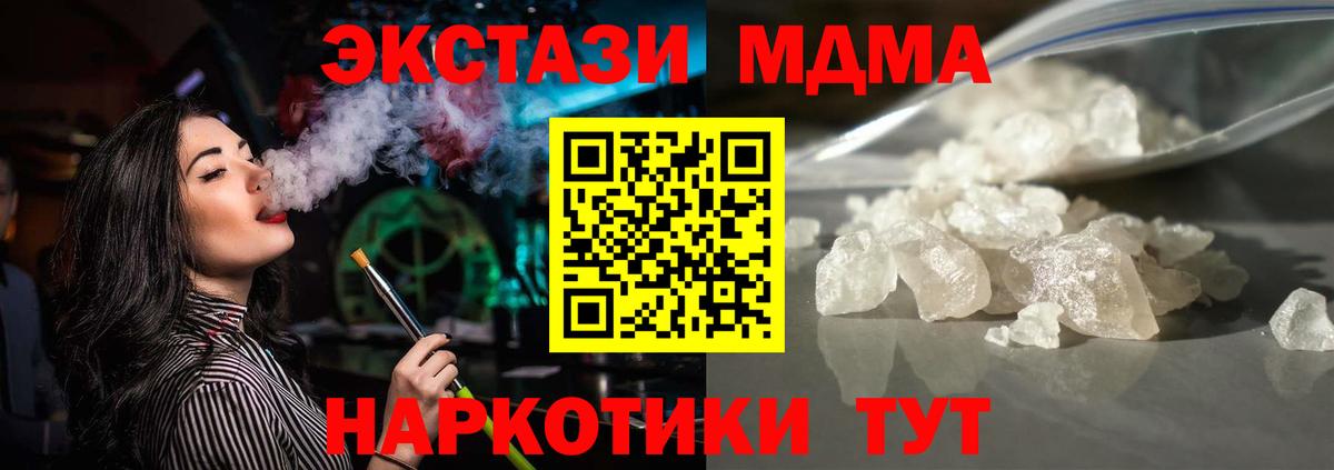 MDMA Molly Ухта