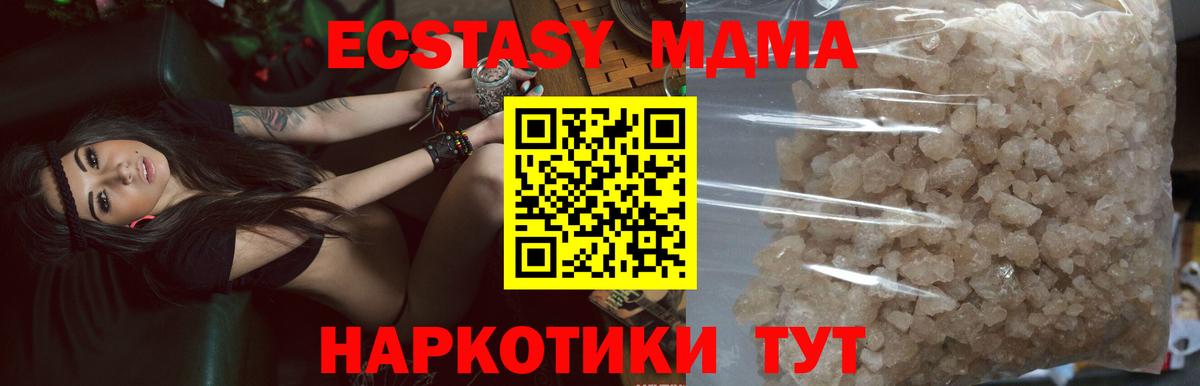 MDMA VHQ  Вход с VPN  МДМА молли  Ухта 