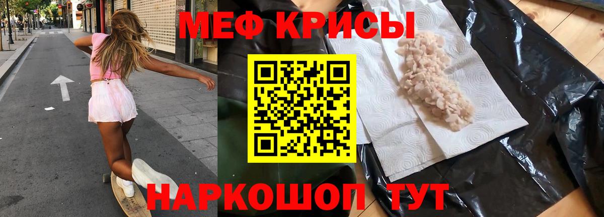 Ухта  МЕФ мука  Меф VHQ  Вход с VPN 