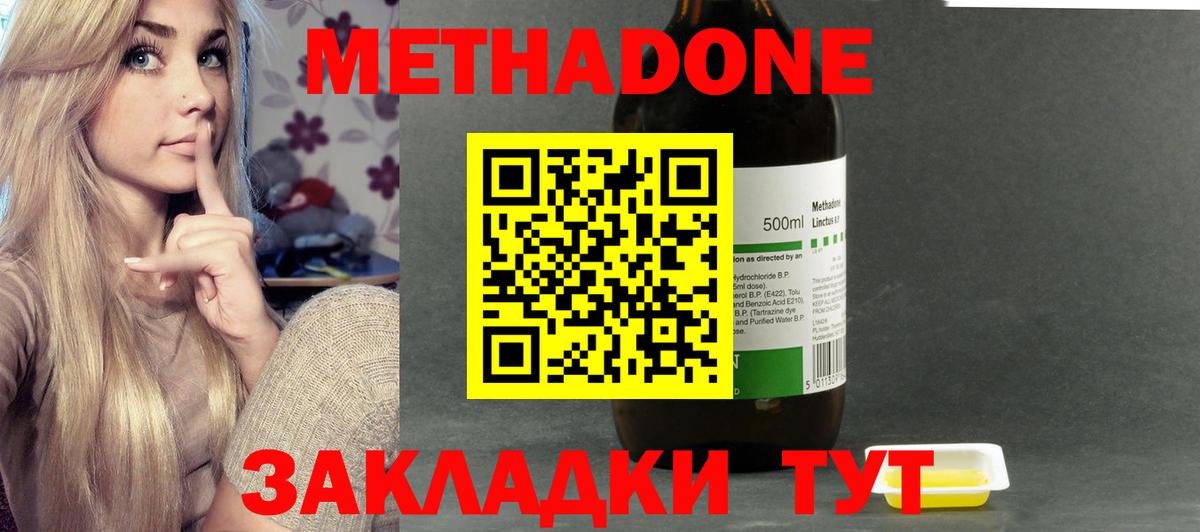 Метадон кристалл  МЕТАДОН мёд  Вход с VPN  Ухта 