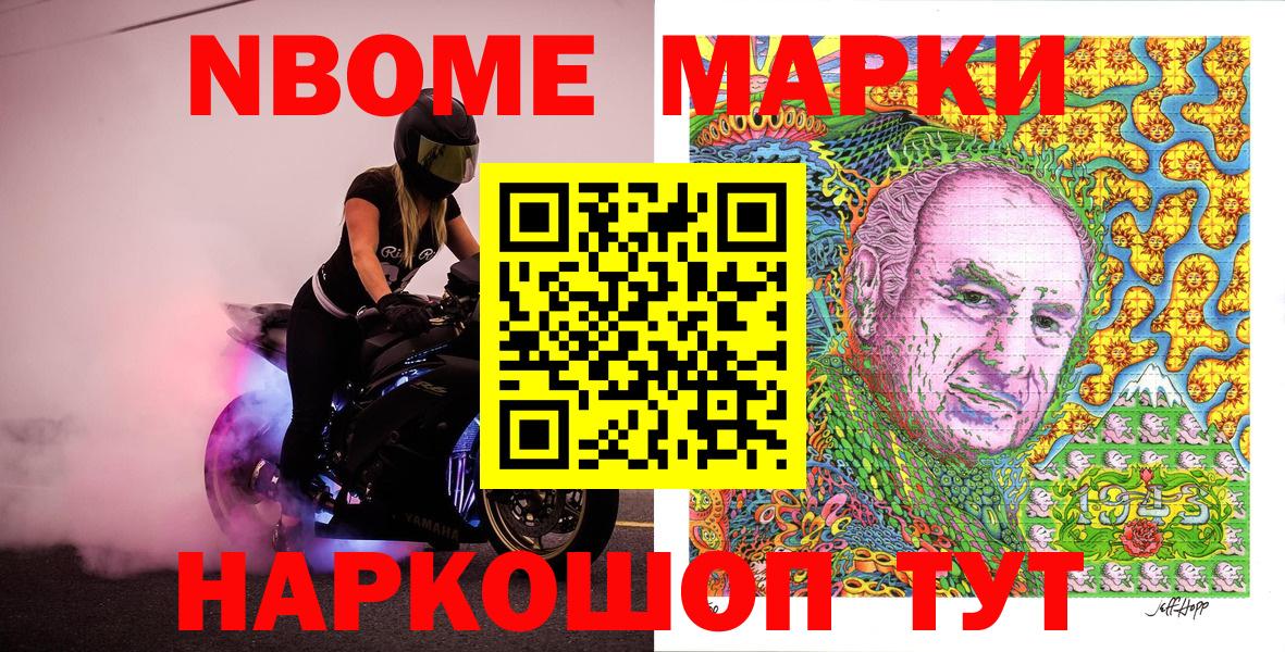 Наркотические марки 1,8мг  Вход с VPN  Ухта 