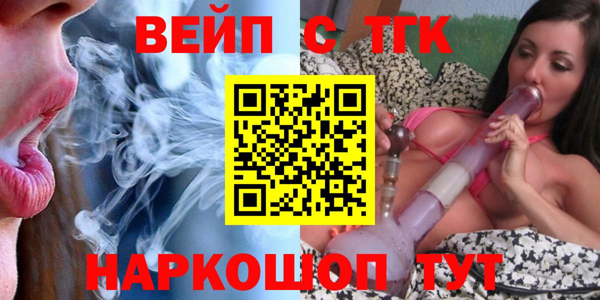 Ухта  магазин  наркотиков  Вход с VPN  ТГК вейп с тгк 