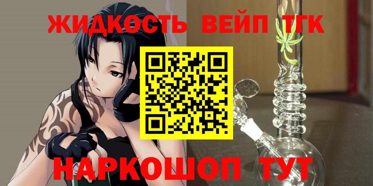 ТГК вейп Ухта