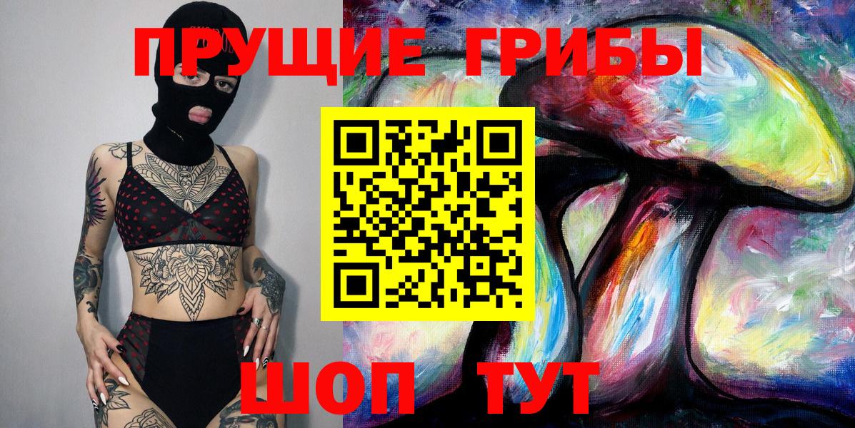 Галлюциногенные грибы ЛСД Ухта